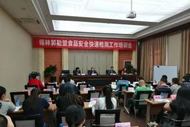 上海儀電科儀為錫林郭勒盟提供食品安全快檢設(shè)備及技術(shù)支持(圖1)