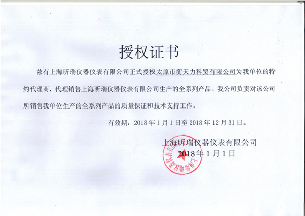 上海昕瑞儀器儀表有限公司廠家介紹和實驗室儀器推薦(圖1)