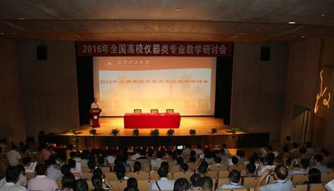 2016年全國高校儀器類專業(yè)教學(xué)研討會在昆明成功召開！(圖1)