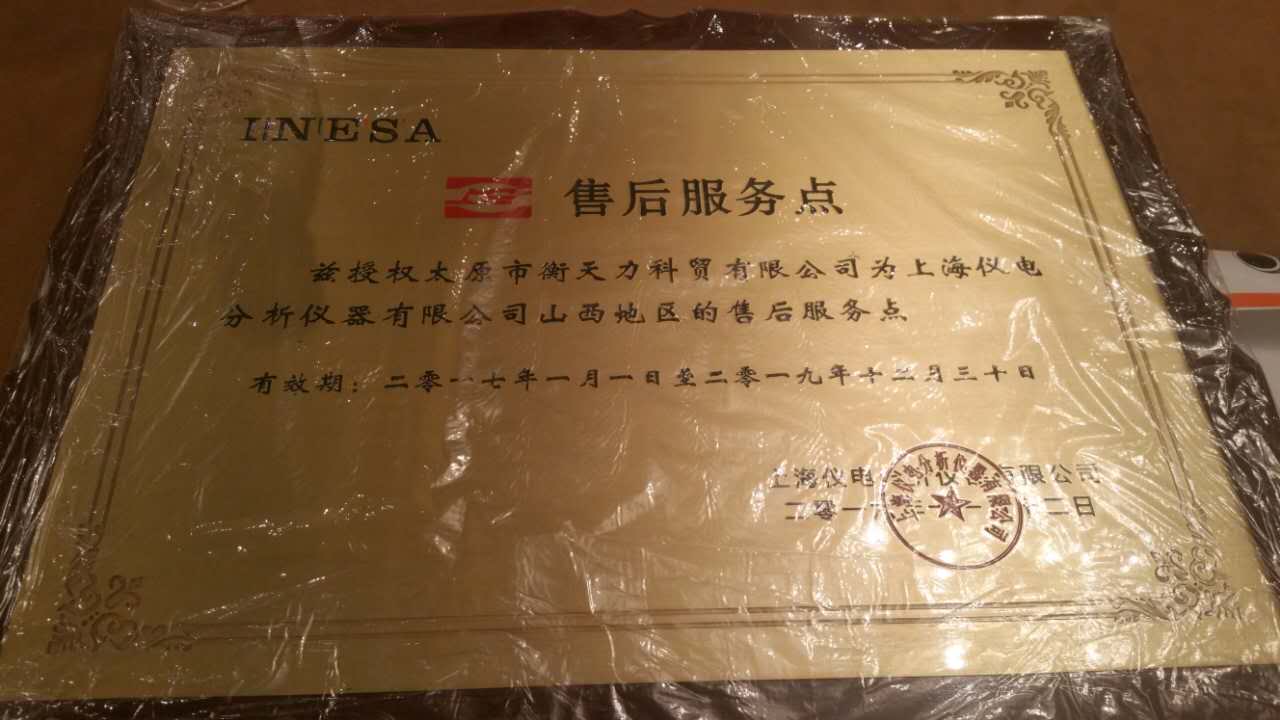 上海儀電分析全國服務(wù)網(wǎng)點培訓(xùn)報告會的相關(guān)報道(圖3)