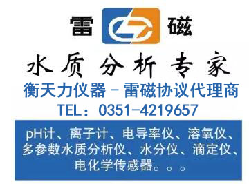 關(guān)于上海雷磁純水器系列產(chǎn)品新品周的介紹(圖8)