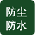 電子天平使用圖標(biāo)說明(圖16)