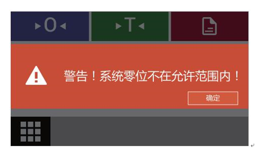 電子密度天平顯示欠載、過載、零位異常怎么辦？(圖3)