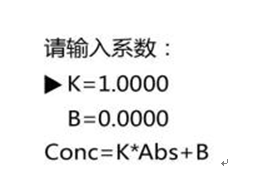 759S紫外可見分光光度計定量檢測模式，為您整理好了！(圖4)