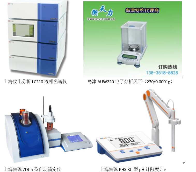 市藥品檢驗(yàn)所常用檢驗(yàn)設(shè)備有哪些？(圖1)